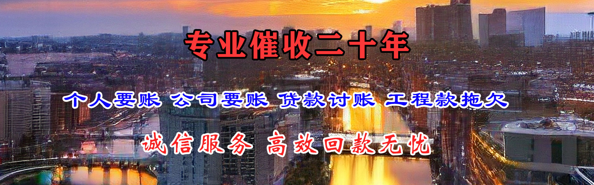 长宁区收账公司